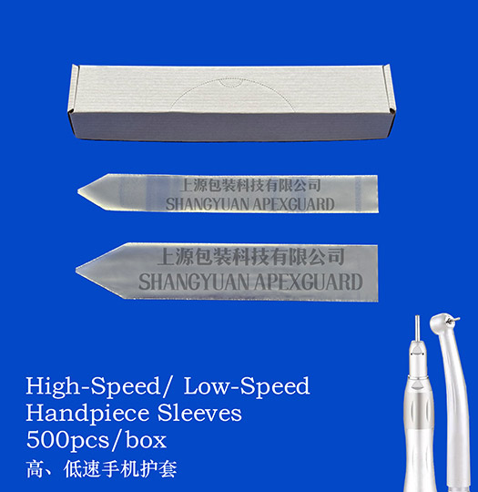 高、低速手機護套